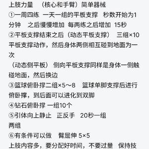  为什么篮球训练助手能有效提升比赛表现